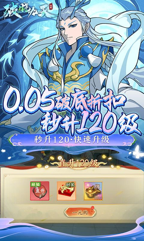 破曉九天0.05折刷充版