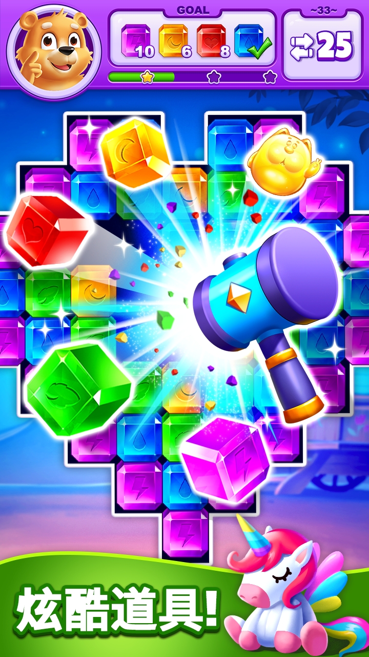 鉆石消消消新版