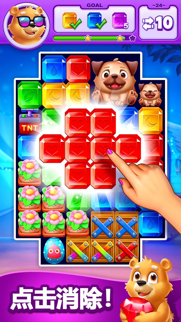 鉆石消消消新版