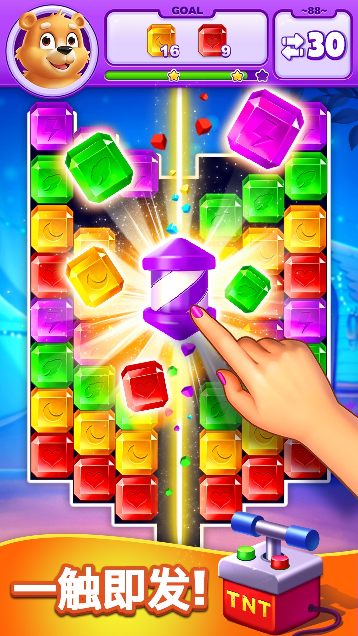 鉆石消消消新版