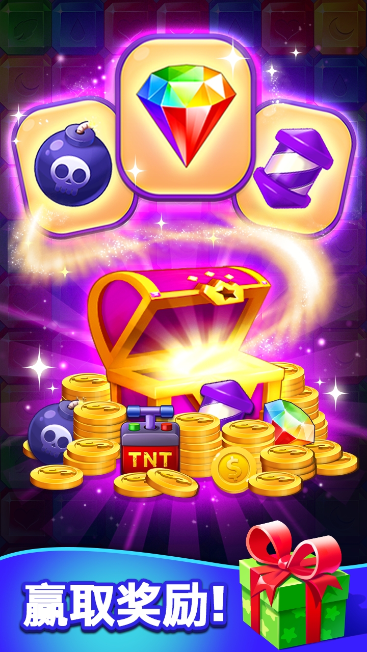 鉆石消消消新版