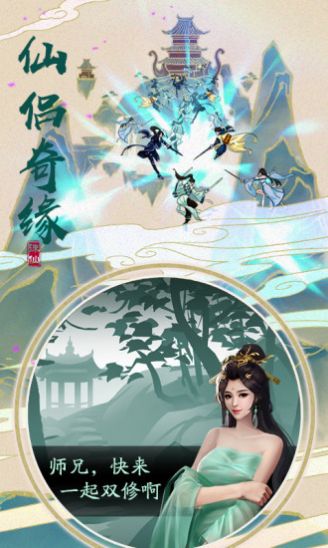 雨中亂斗手游