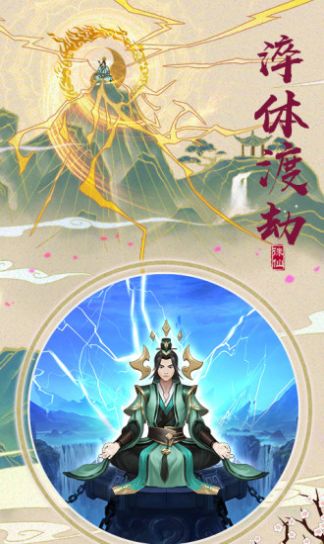 雨中亂斗手游