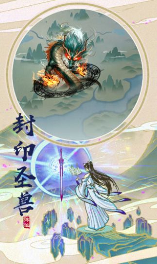 雨中亂斗手游