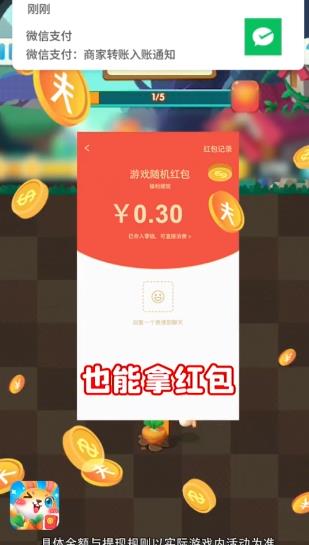 兔兔紅包版新版