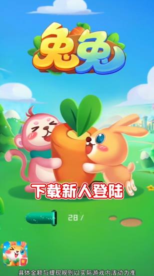 兔兔紅包版新版