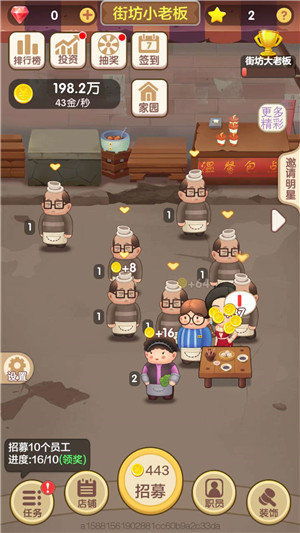 天天開鋪子兼容版更新