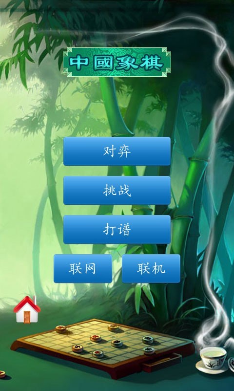 象棋競賽版2測試版