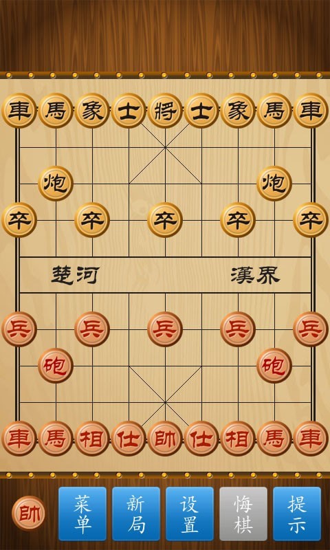 象棋競賽版2測試版