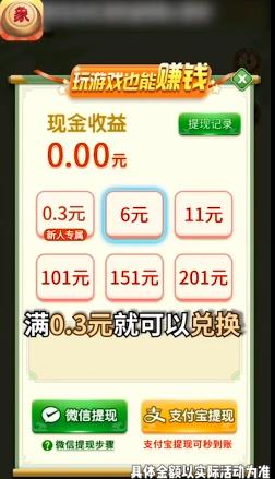 象棋競賽紅包版