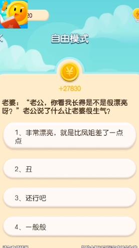 歡樂答人官方版