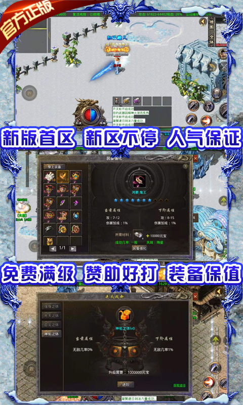 龍城決冰雪版