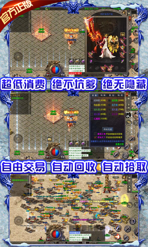 龍城決冰雪版