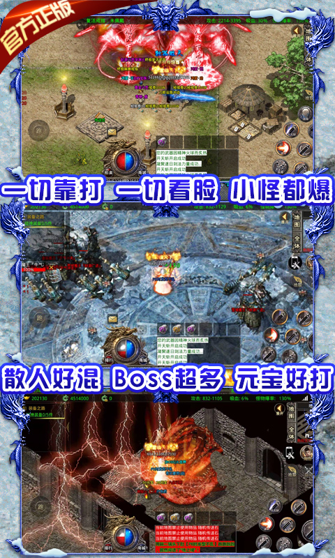 龍城決冰雪版