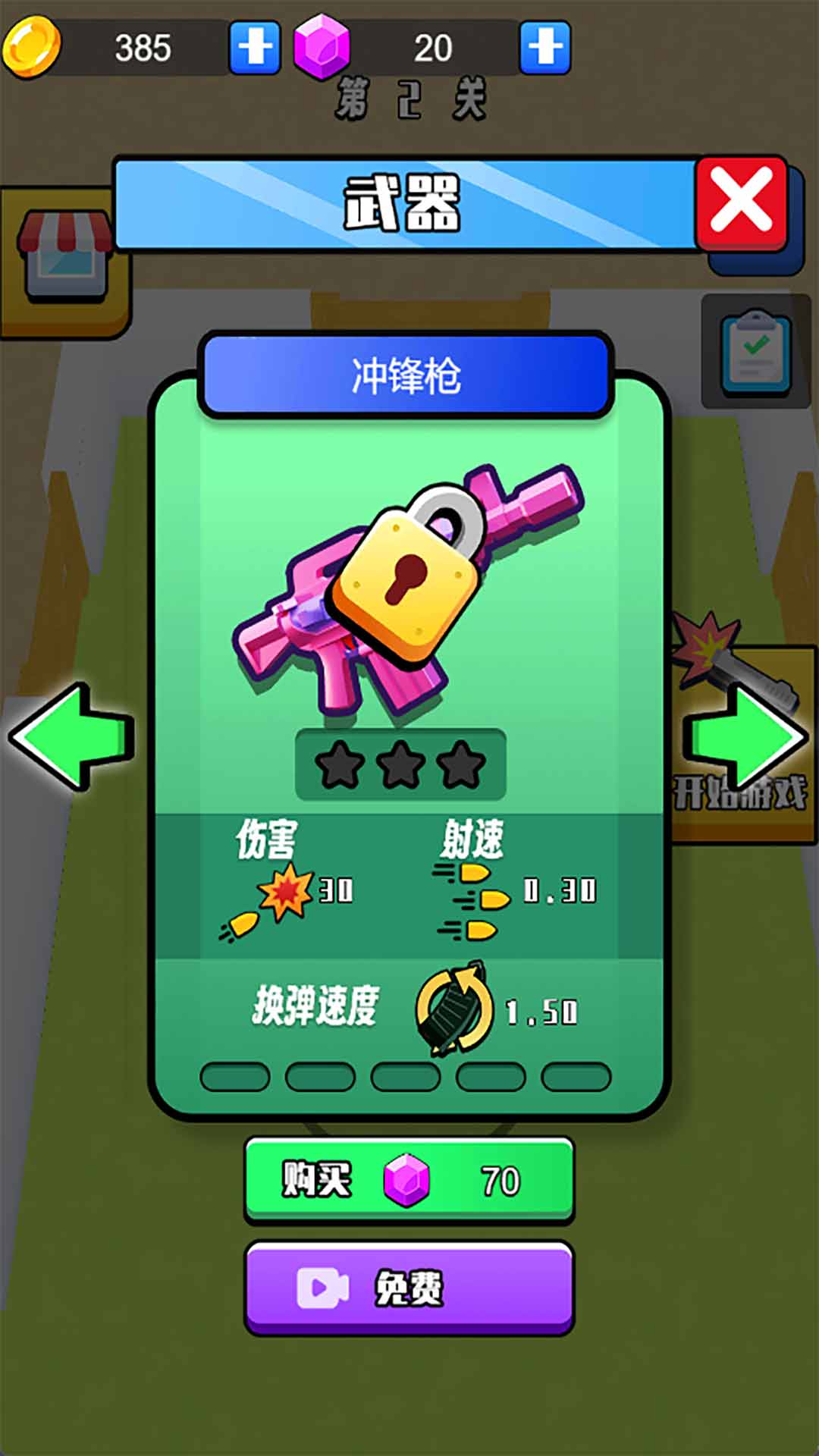 子彈特工隊(duì)官方版游戲