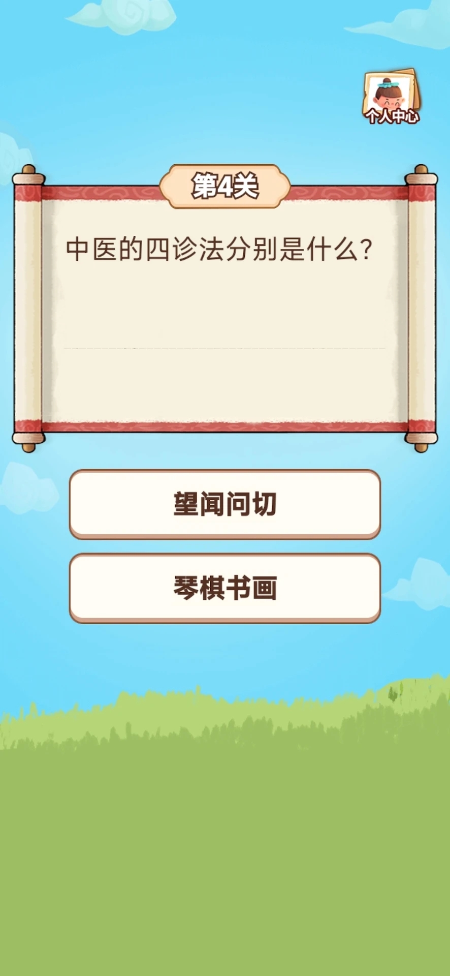 答題大宗師APP版