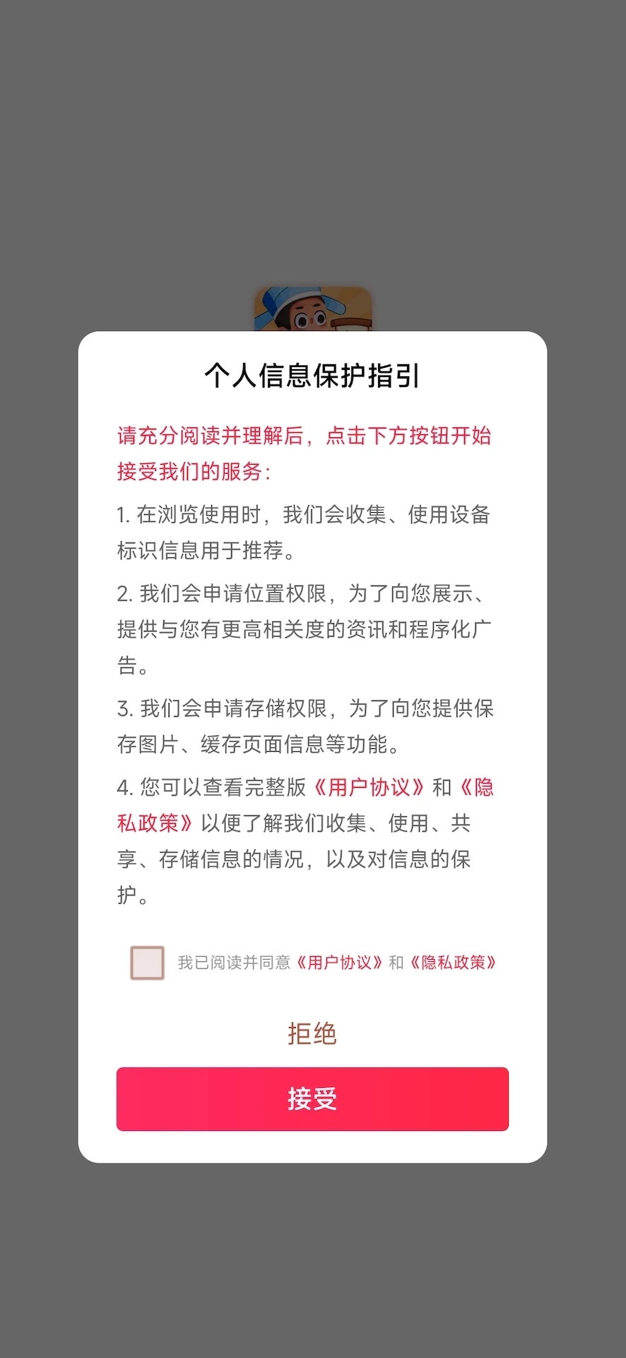 答題大宗師APP版