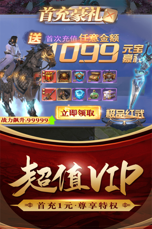 三國仙俠志安卓版