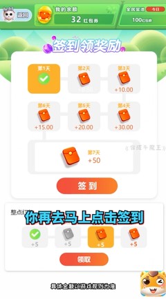 合成牛魔王紅包版