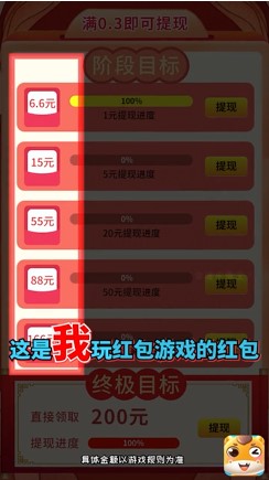 合成牛魔王紅包版