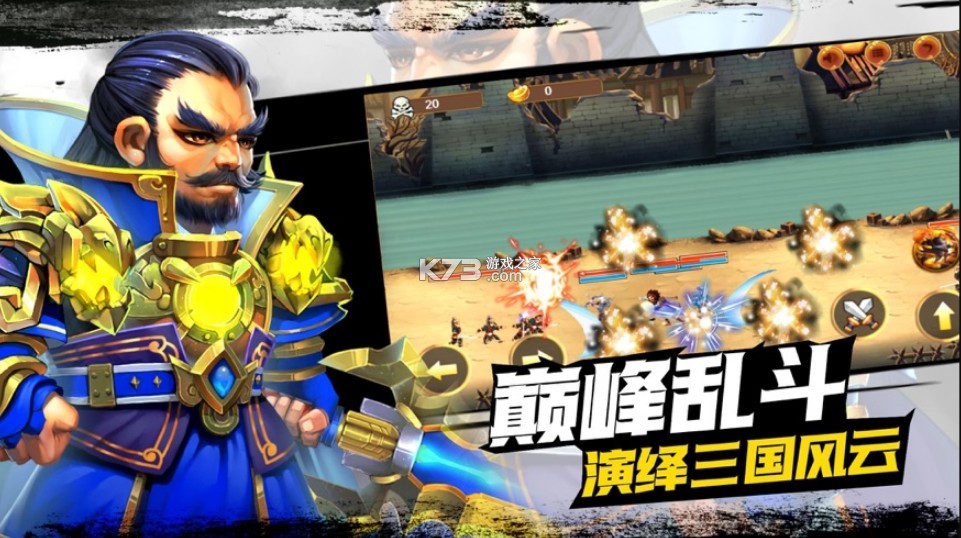 三國大文豪APP版
