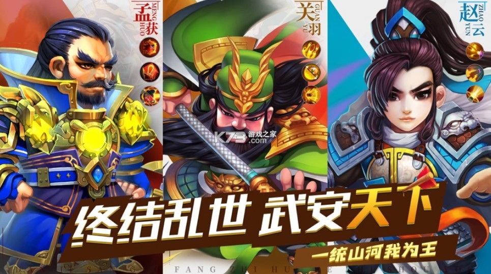 三國大文豪APP版