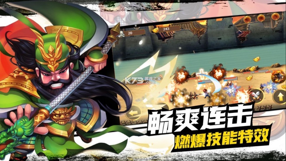 三國大文豪APP版