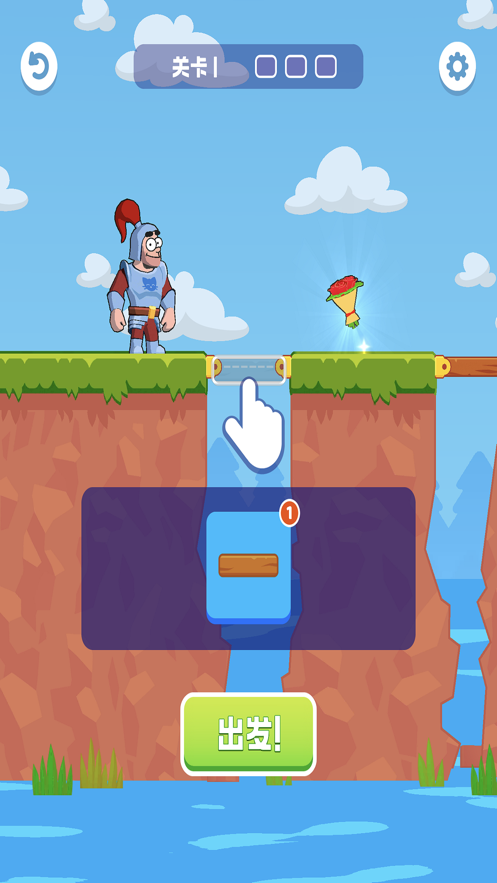 我搭橋賊溜正版游戲