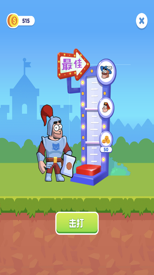 我搭橋賊溜正版游戲