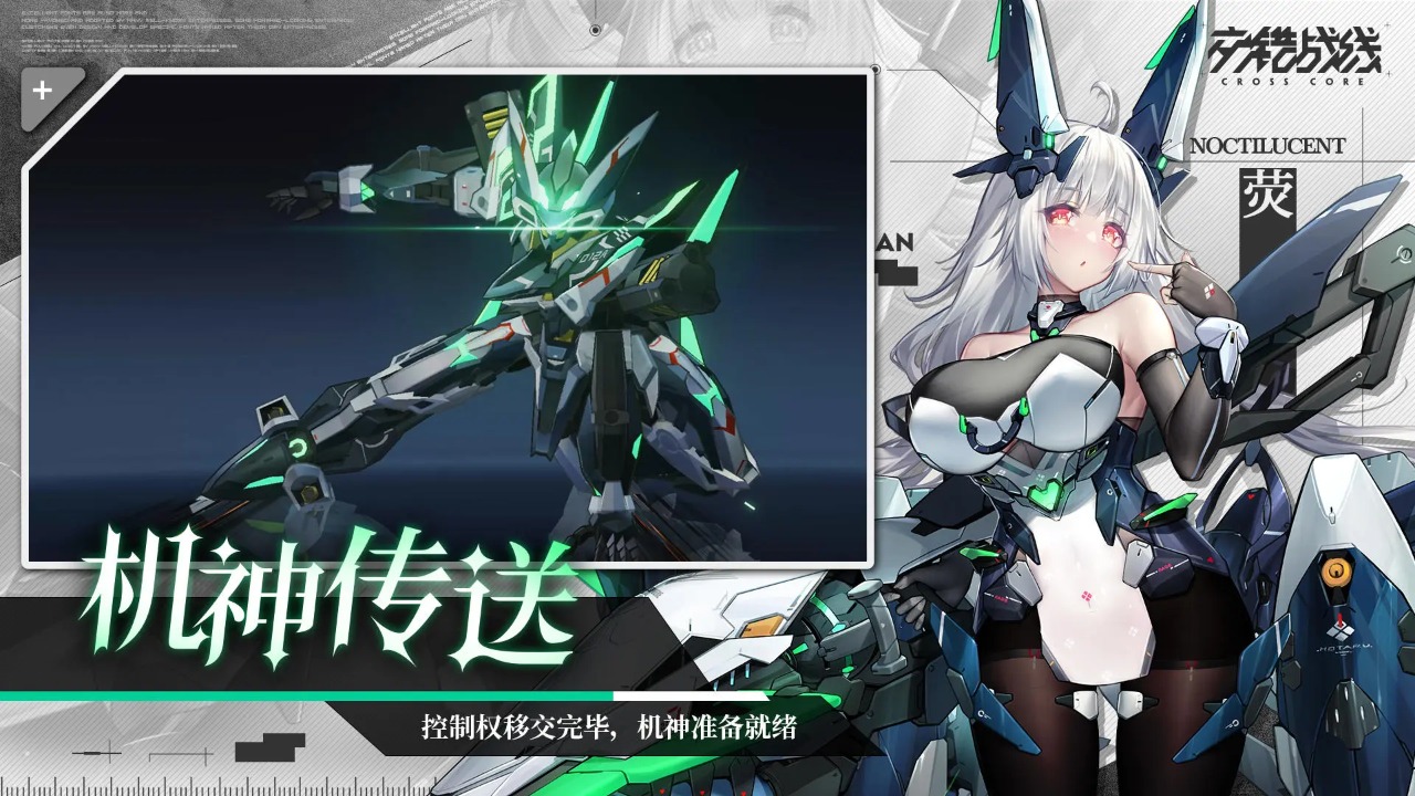 交錯戰(zhàn)線正版