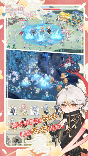 星落島物語正式版