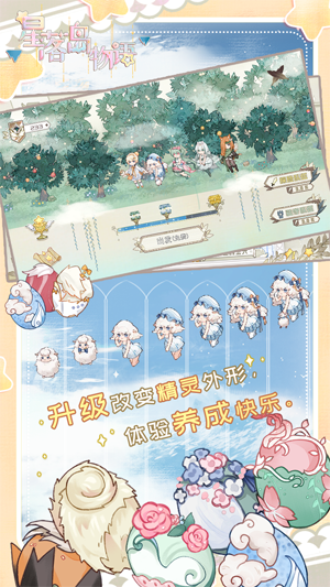 星落島物語正式版