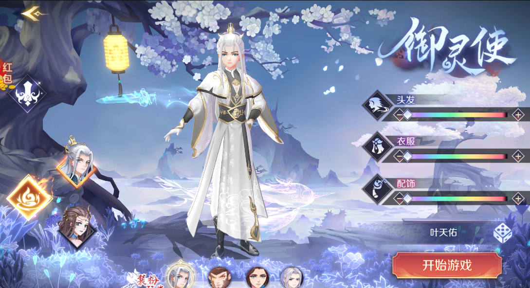 一夢(mèng)敦煌手游