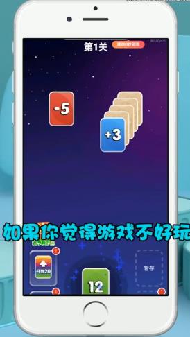 數(shù)字大冒險紅包版升級版