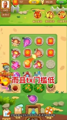 猛擊僵尸紅包版