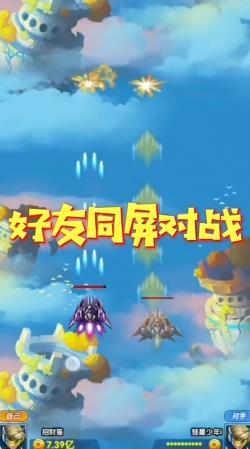 戰(zhàn)機(jī)傳說紅包版