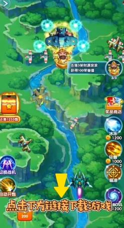 戰(zhàn)機(jī)傳說紅包版