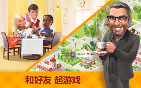 我的咖啡館無谷歌版