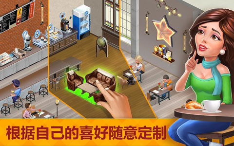 我的咖啡館無谷歌版