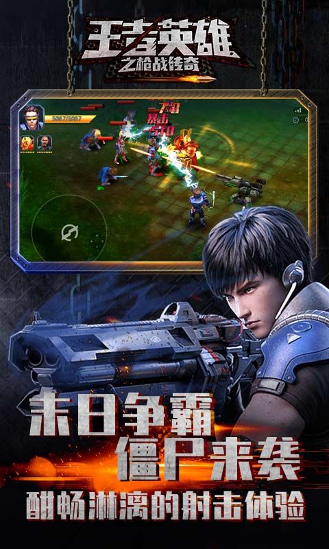 王者英雄槍戰(zhàn)傳奇送AWP打僵尸0.1折