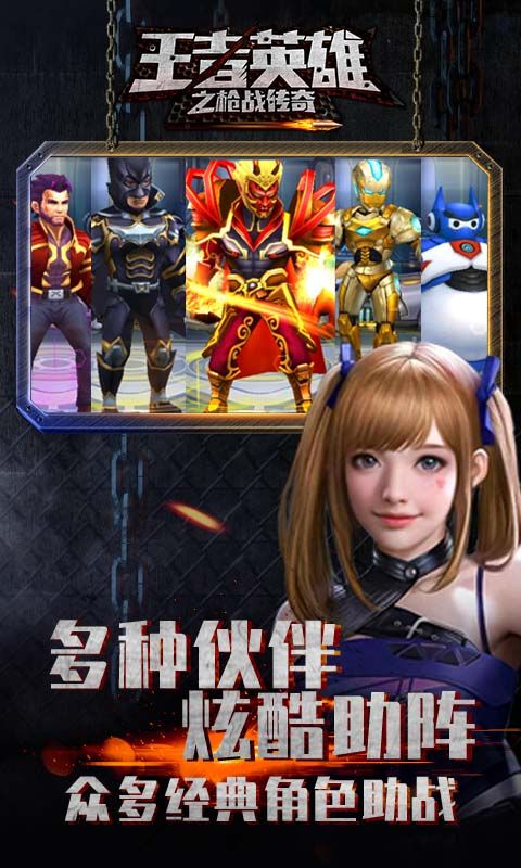 王者英雄槍戰(zhàn)傳奇送AWP打僵尸0.1折