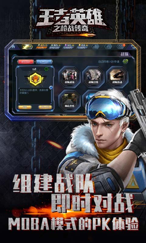 王者英雄槍戰(zhàn)傳奇送AWP打僵尸0.1折