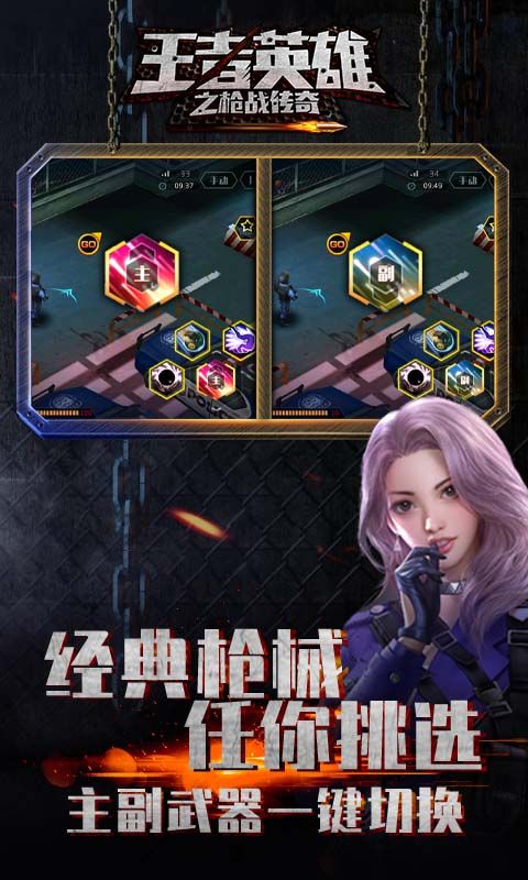 王者英雄槍戰(zhàn)傳奇送AWP打僵尸0.1折