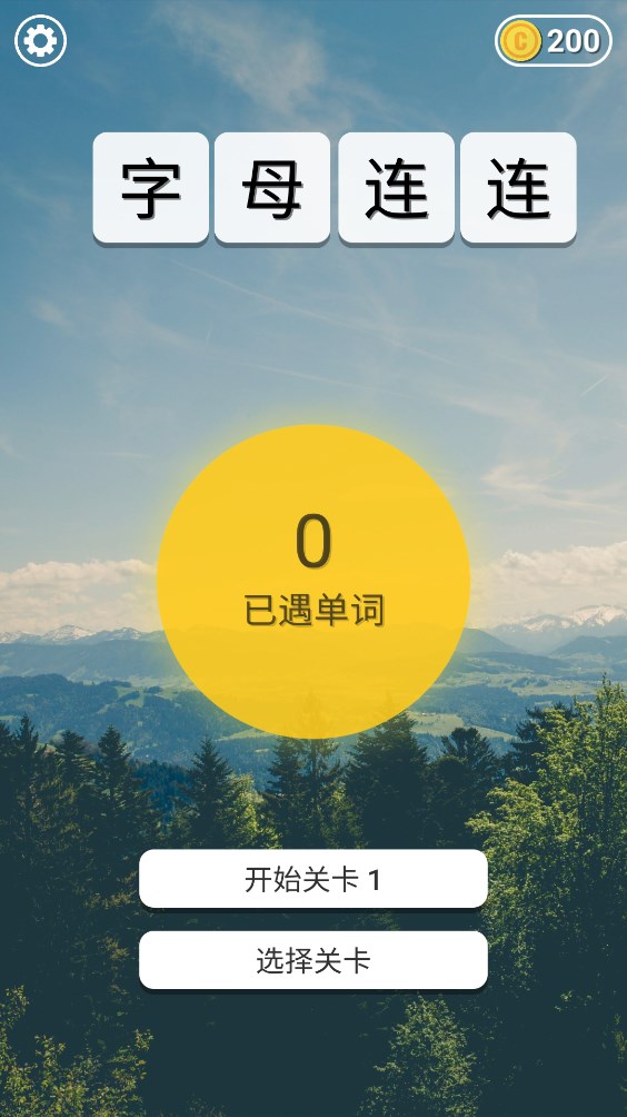 字母連連游戲正式版