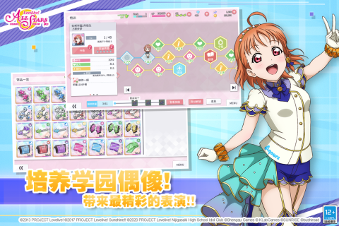 學園偶像季：群星閃耀日服