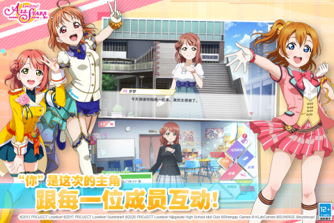 學園偶像季：群星閃耀日服