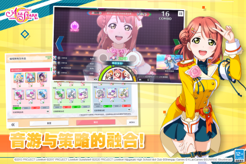 學園偶像季：群星閃耀日服