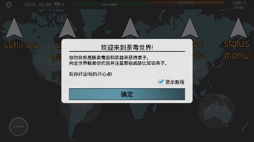 荼毒世界中文破解版下載