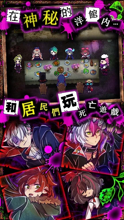 囚禁之館官方版