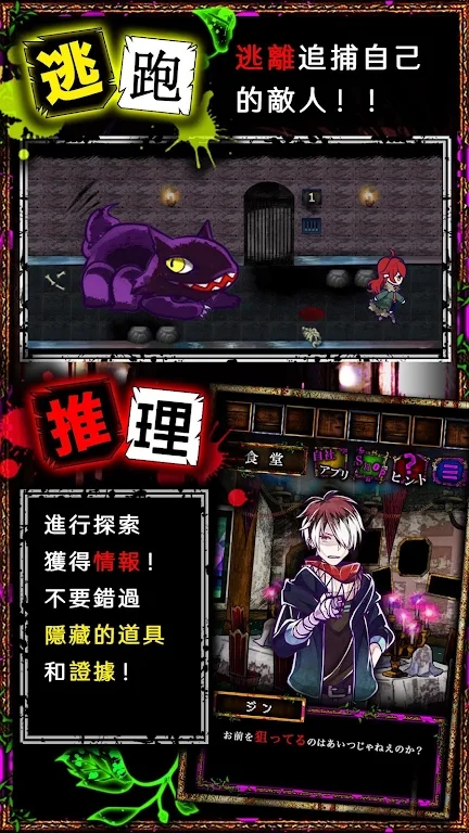 囚禁之館官方版